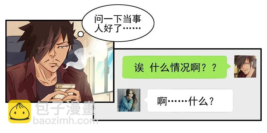 🍱殺手古德 1016 大冒险 第12页