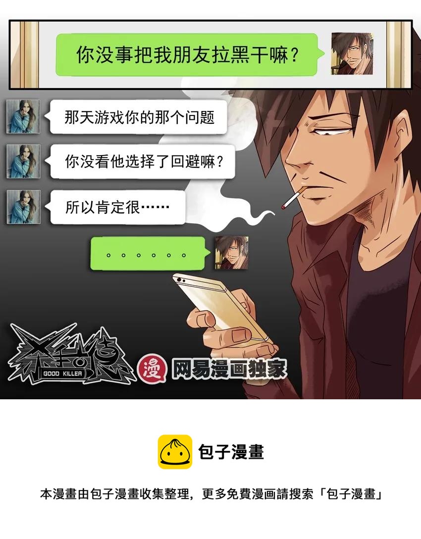 🍱殺手古德 1016 大冒险 第13页