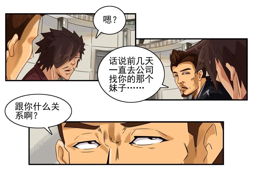 🍱殺手古德 1016 大冒险 第3页
