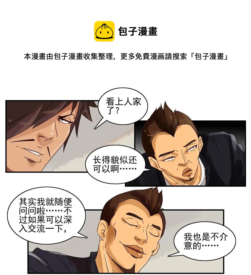 🍱殺手古德 1016 大冒险 第5页