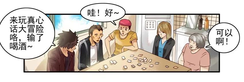 🍱殺手古德 1016 大冒险 第7页