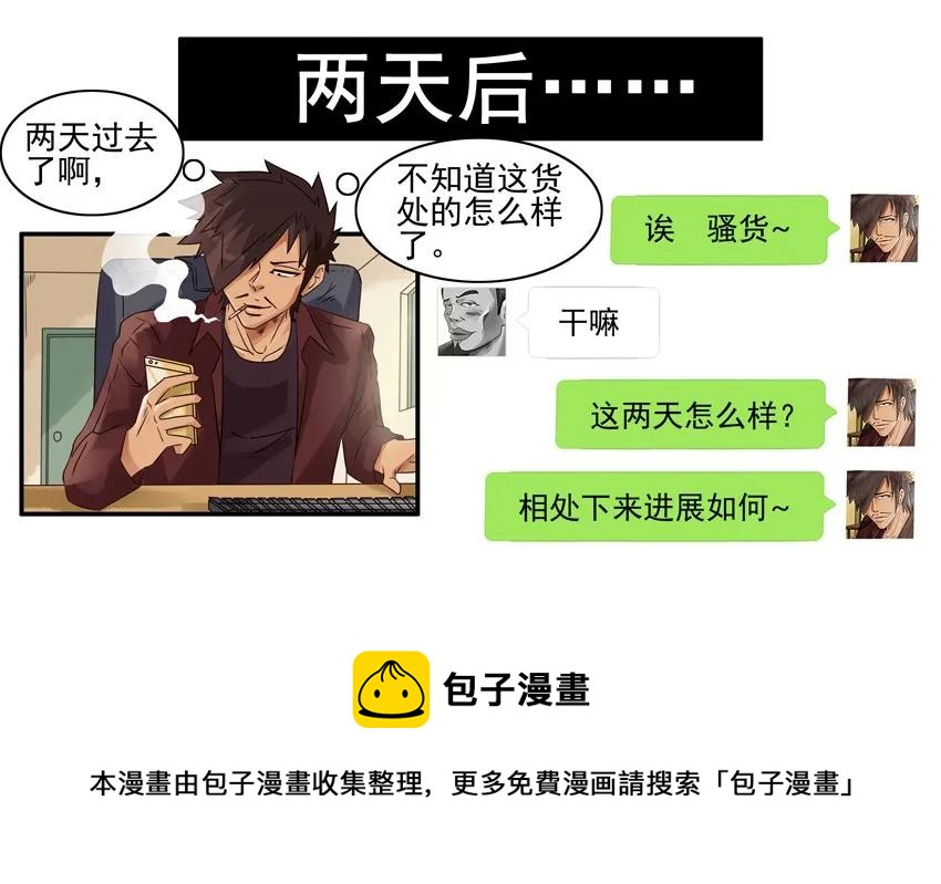 🍱殺手古德 1016 大冒险 第9页