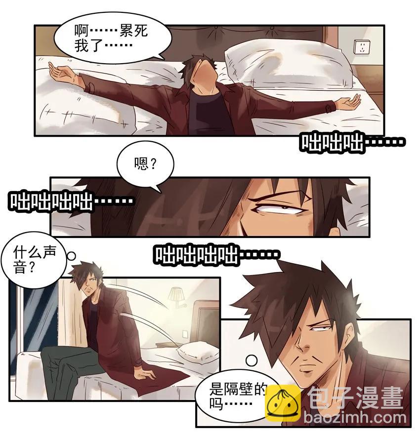 🍱殺手古德 1018 出差 第10页