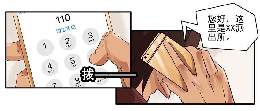 🍱殺手古德 1018 出差 第12页