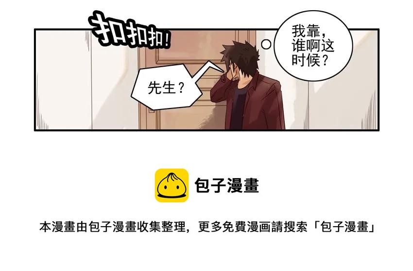 🍱殺手古德 1018 出差 第13页