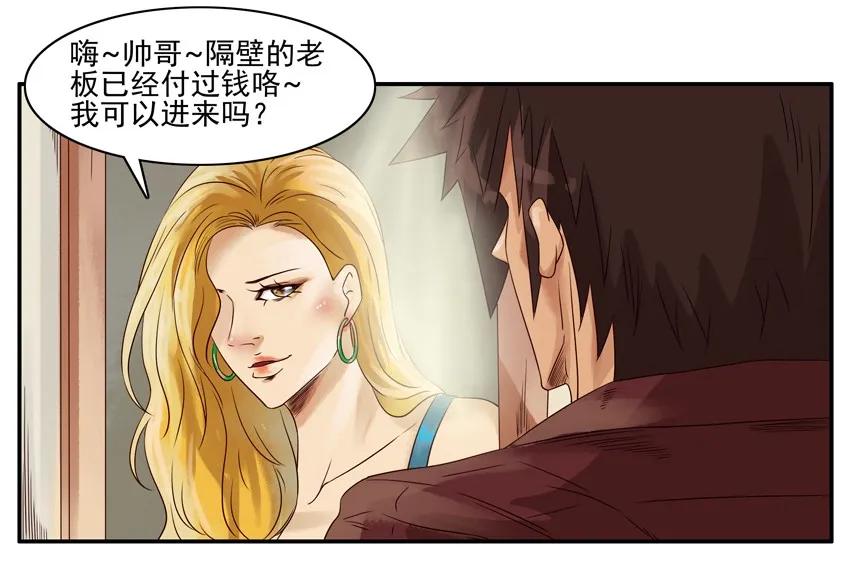 🍱殺手古德 1018 出差 第14页