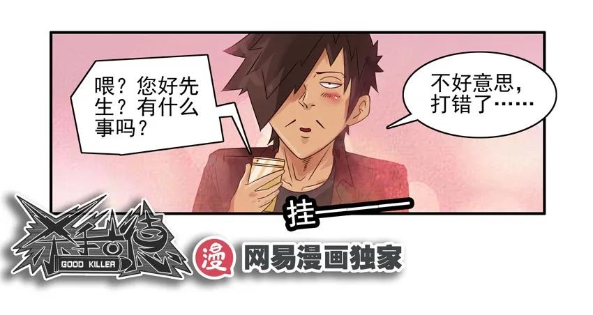 🍱殺手古德 1018 出差 第15页