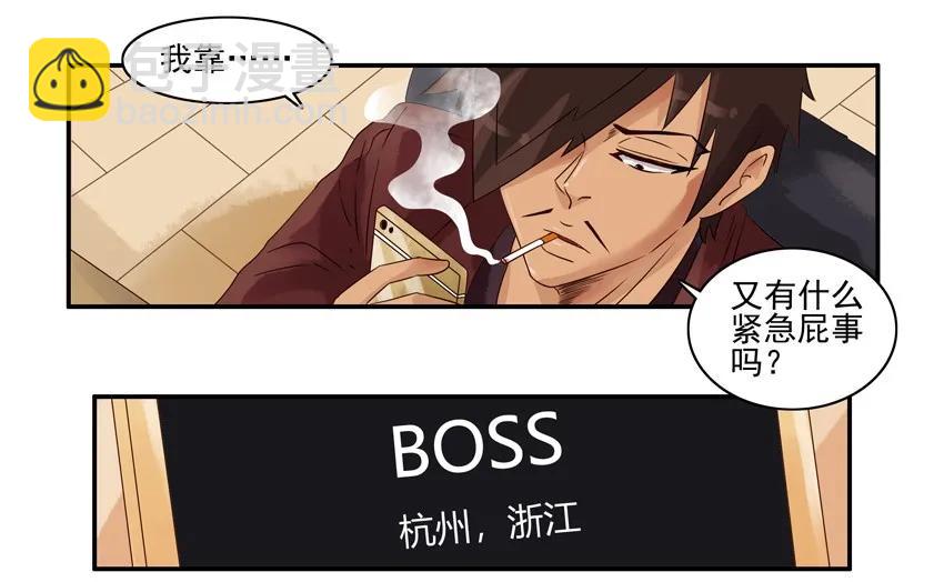 🍱殺手古德 1018 出差 第4页