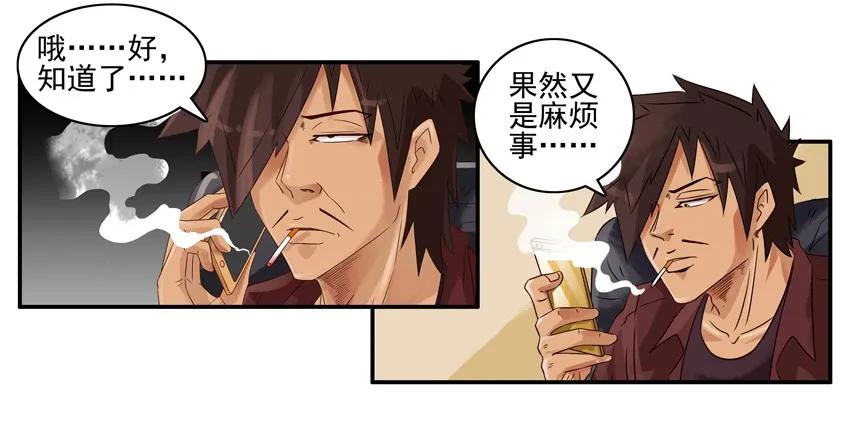 🍱殺手古德 1018 出差 第7页
