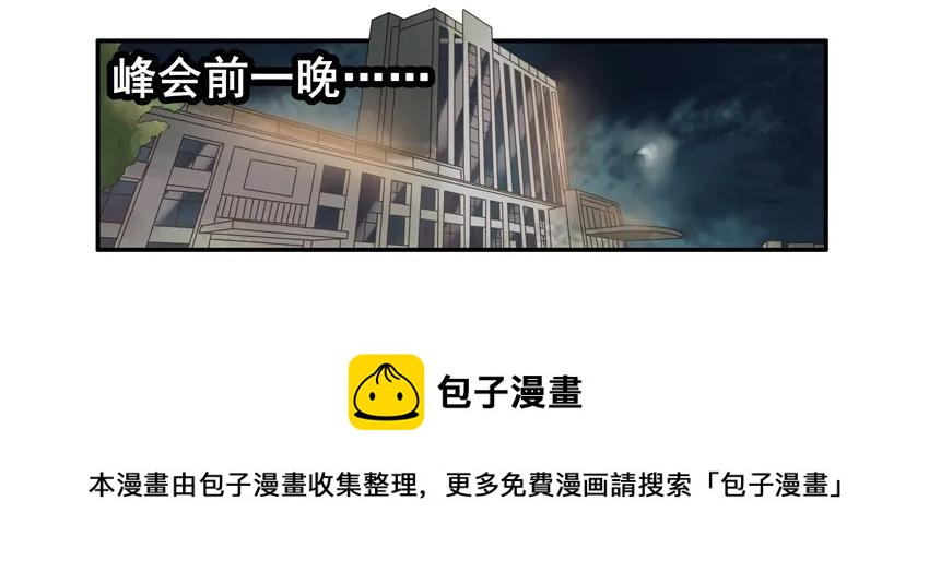 🍱殺手古德 1018 出差 第9页