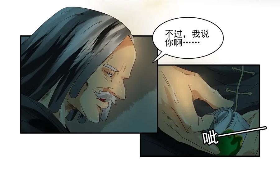 🍱殺手古德 1020 目煞篇（一） 第11页