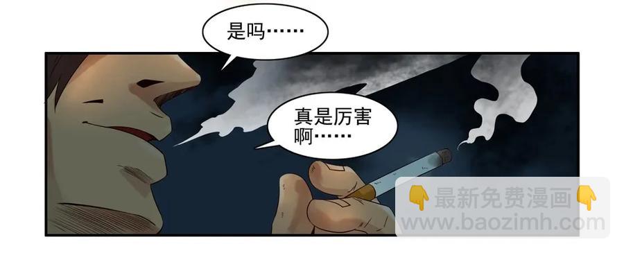🍱殺手古德 1020 目煞篇（一） 第16页