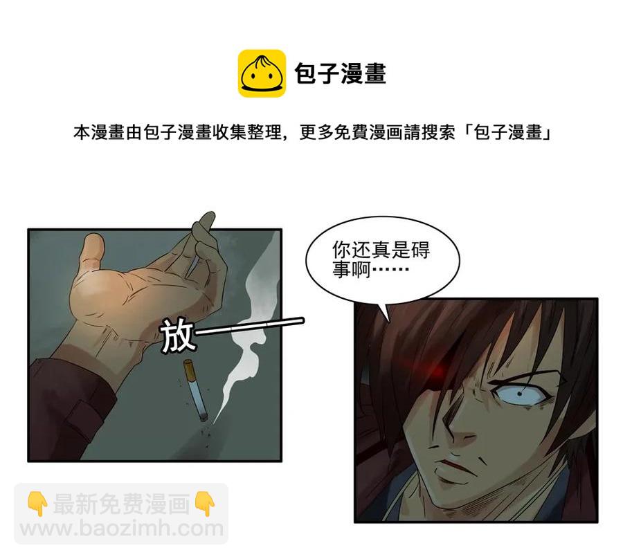 🍱殺手古德 1020 目煞篇（一） 第17页