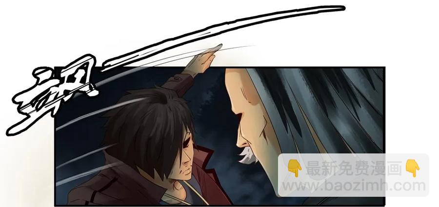 🍱殺手古德 1020 目煞篇（一） 第18页
