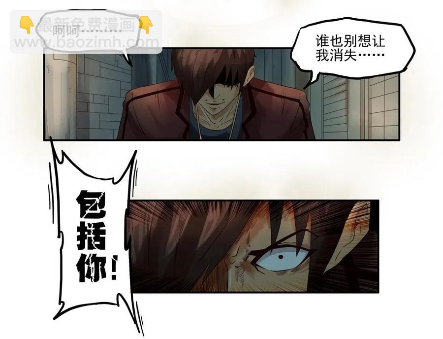 🍱殺手古德 1020 目煞篇（一） 第20页