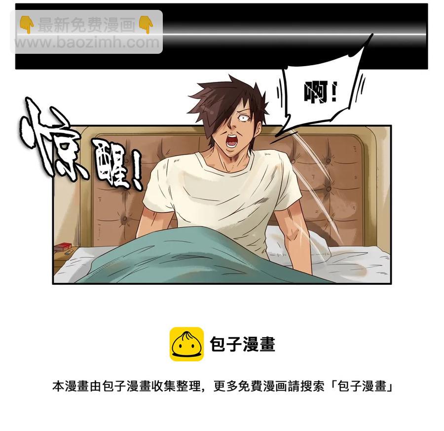 🍱殺手古德 1020 目煞篇（一） 第21页