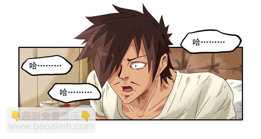 🍱殺手古德 1020 目煞篇（一） 第22页