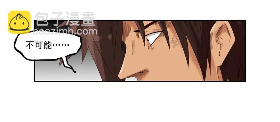 🍱殺手古德 1020 目煞篇（一） 第23页