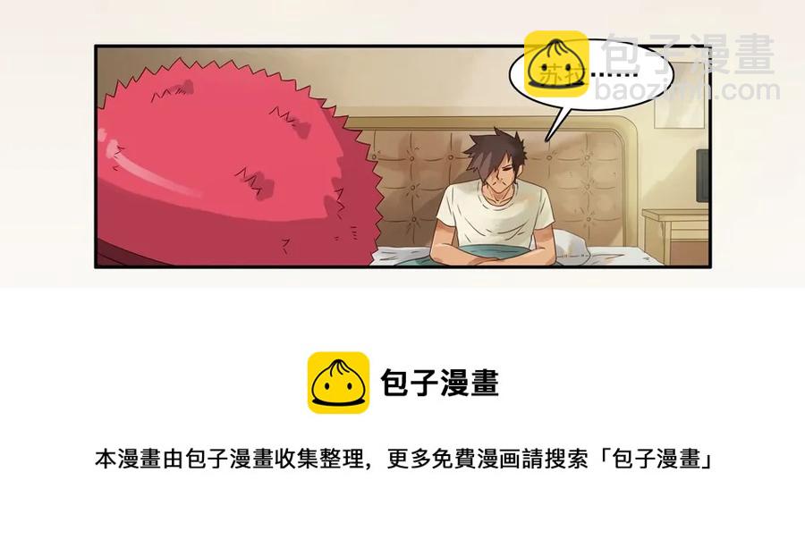 🍱殺手古德 1020 目煞篇（一） 第25页