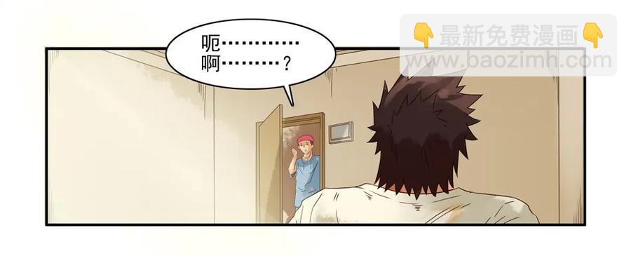 🍱殺手古德 1020 目煞篇（一） 第28页