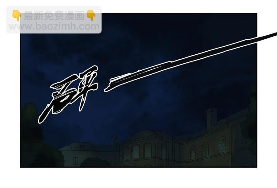 🍱殺手古德 1020 目煞篇（一） 第8页