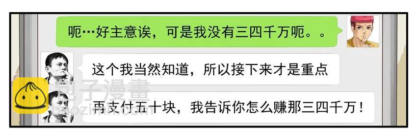 🍱殺手古德 1022 首富 第10页