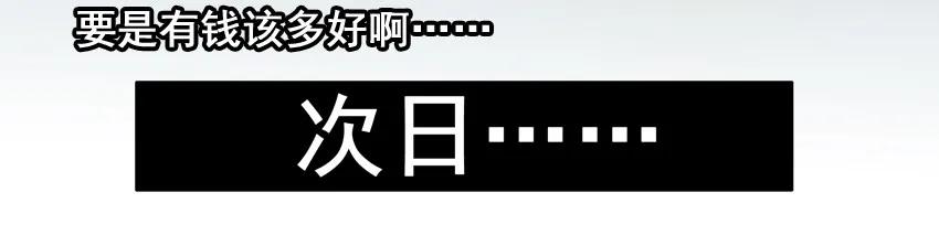 🍱殺手古德 1022 首富 第3页