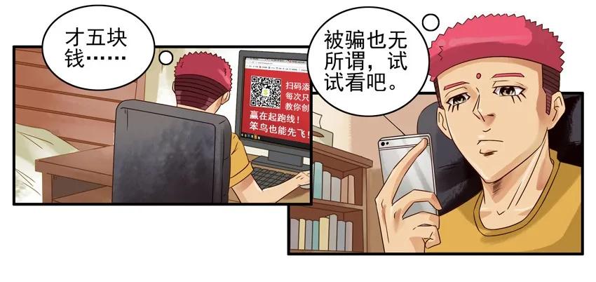 🍱殺手古德 1022 首富 第6页