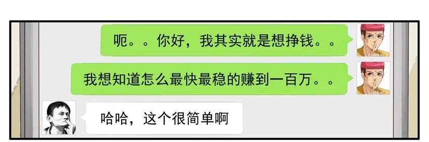 🍱殺手古德 1022 首富 第8页