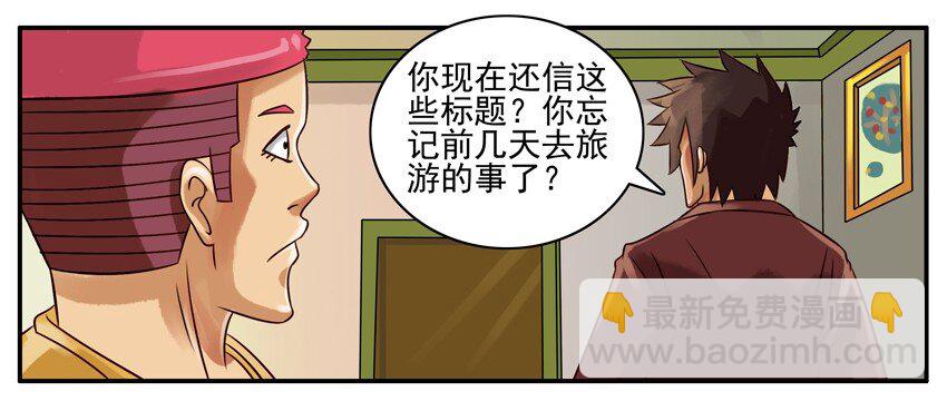 🍱殺手古德 110 标题党 第3页