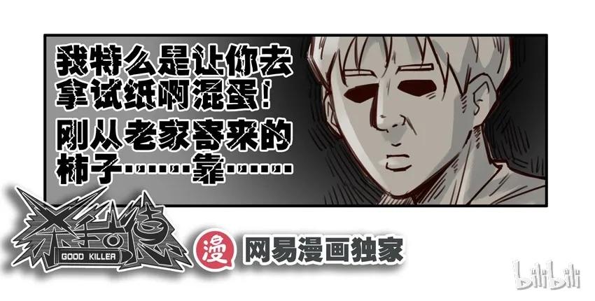 🍱殺手古德 1024 使唤 第15页
