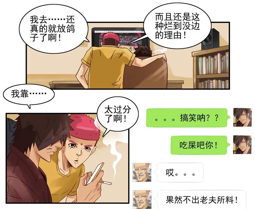 🍱殺手古德 1026 狂嗨 第10页