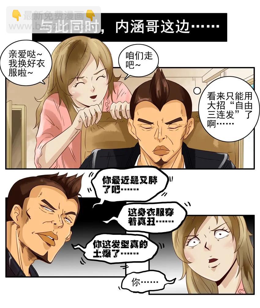 🍱殺手古德 1026 狂嗨 第12页