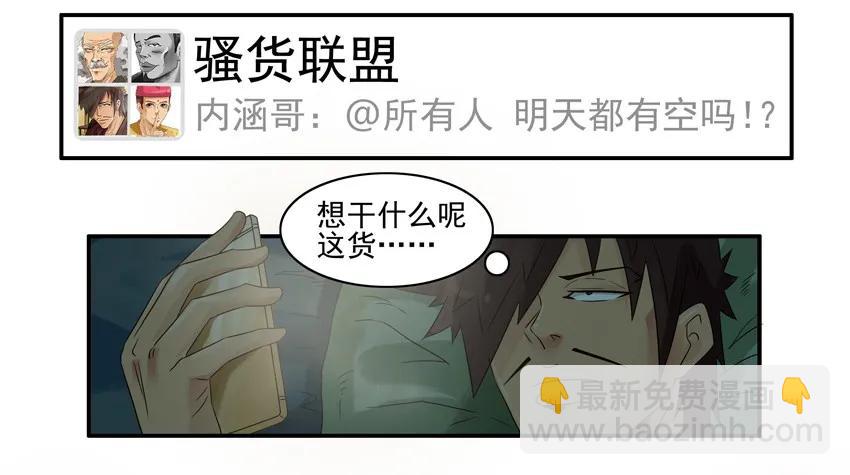 🍱殺手古德 1026 狂嗨 第2页