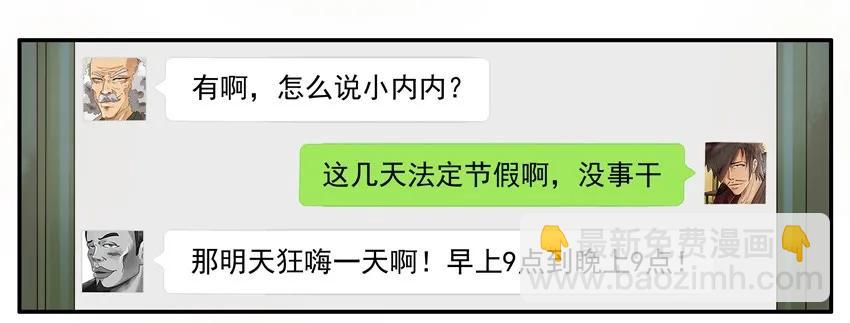 🍱殺手古德 1026 狂嗨 第3页