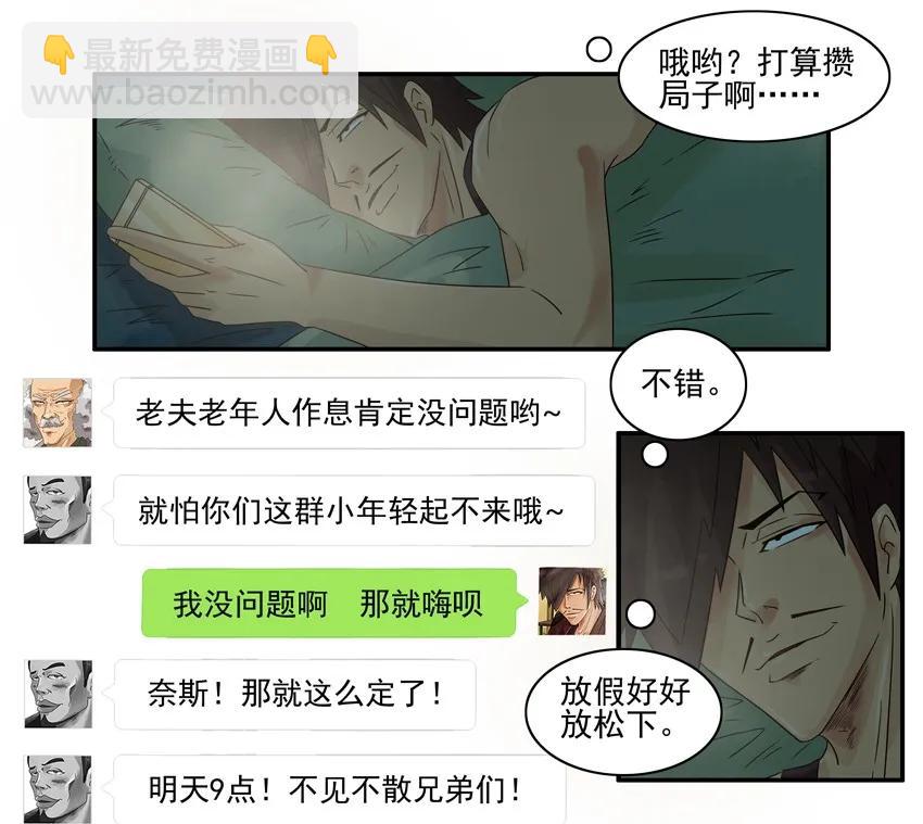 🍱殺手古德 1026 狂嗨 第4页