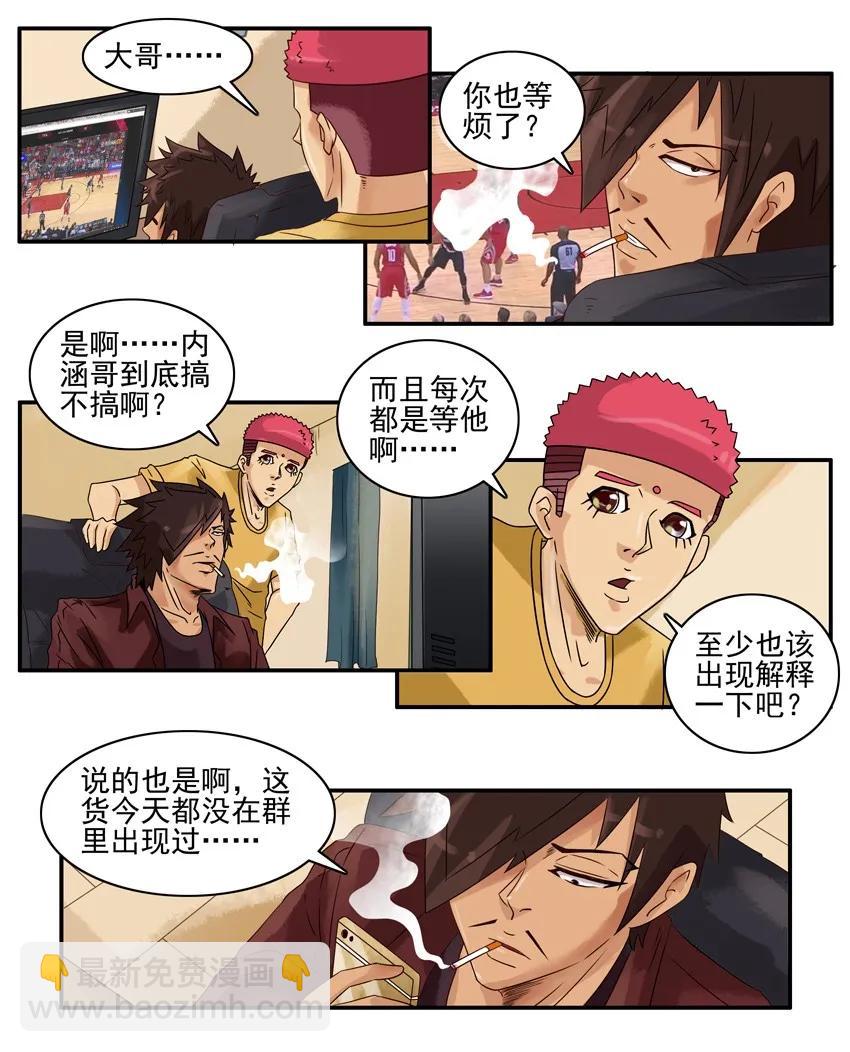 🍱殺手古德 1026 狂嗨 第8页