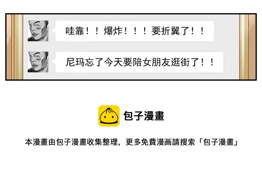 🍱殺手古德 1026 狂嗨 第9页