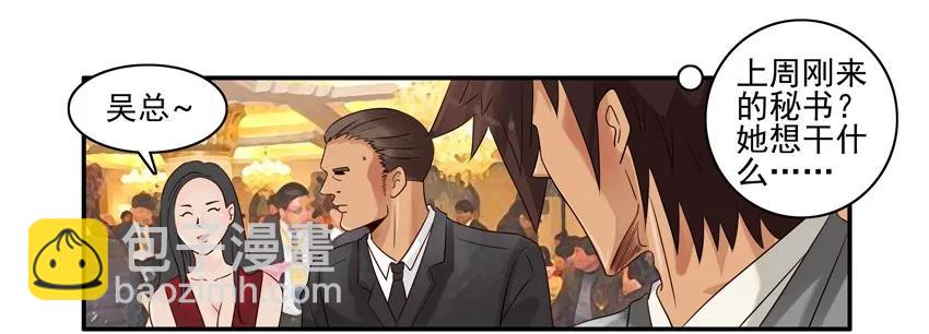 🍱殺手古德 1028 套话 第10页