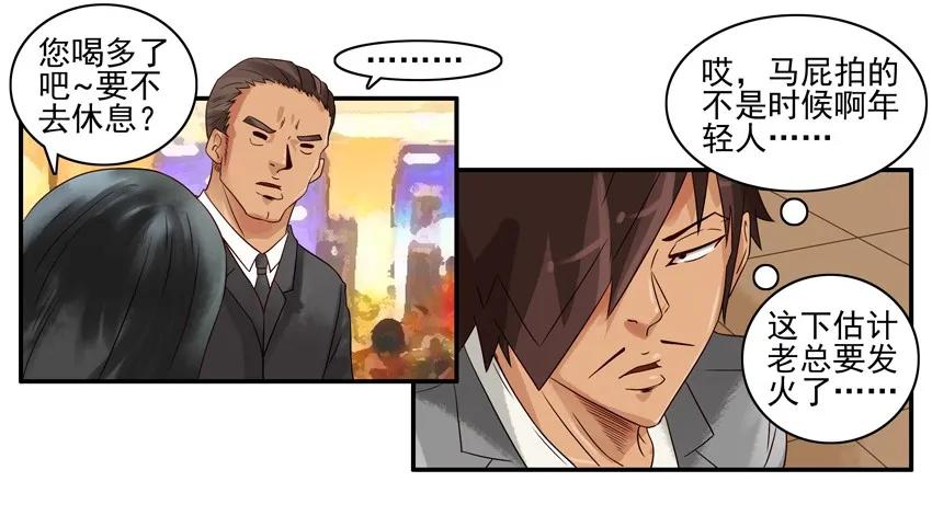 🍱殺手古德 1028 套话 第11页