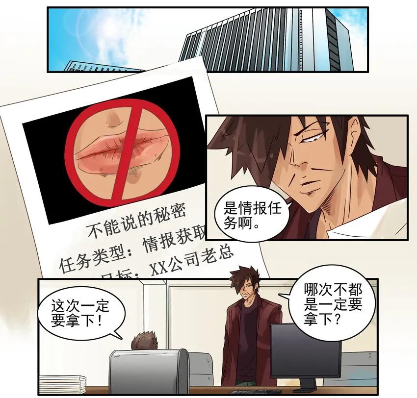🍱殺手古德 1028 套话 第2页
