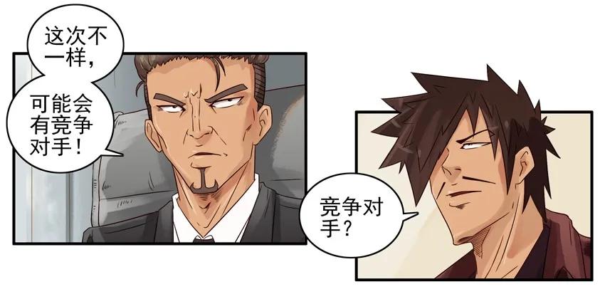 🍱殺手古德 1028 套话 第3页