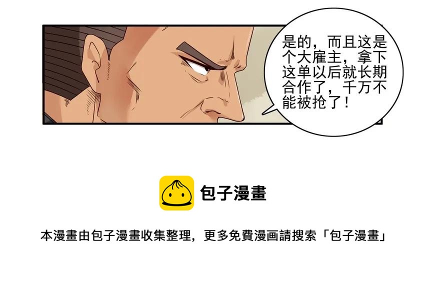 🍱殺手古德 1028 套话 第5页