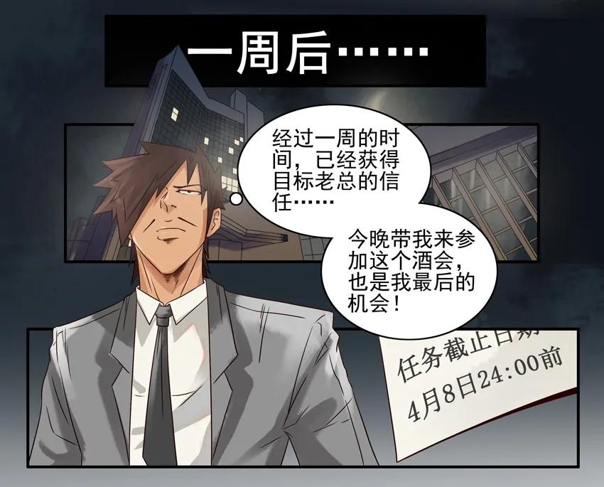 🍱殺手古德 1028 套话 第7页