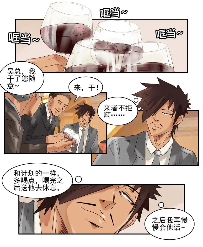 🍱殺手古德 1028 套话 第8页