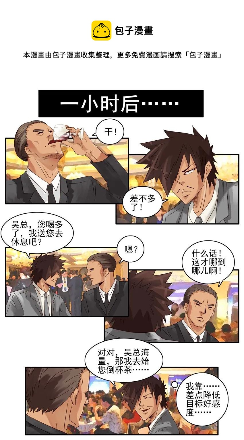 🍱殺手古德 1028 套话 第9页