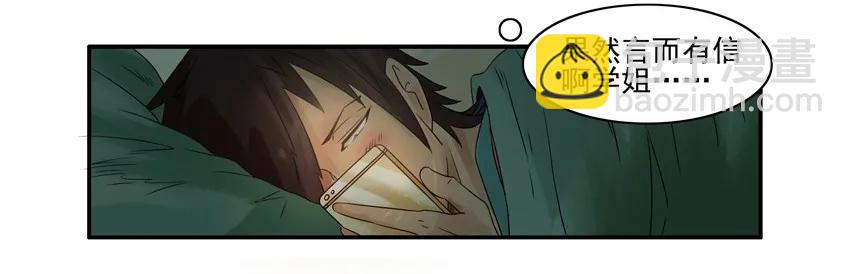 🍱殺手古德 1030 学姐 第11页