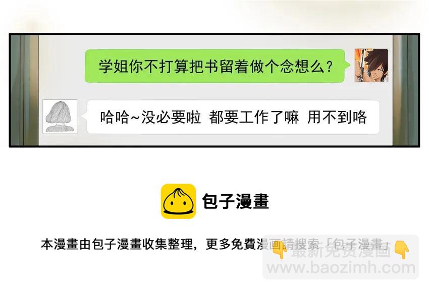 🍱殺手古德 1030 学姐 第13页