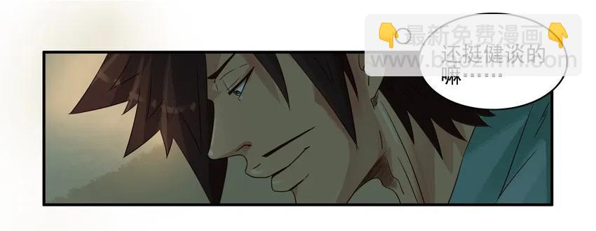 🍱殺手古德 1030 学姐 第14页
