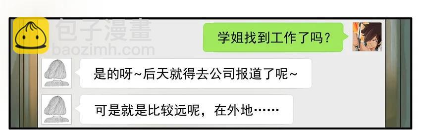 🍱殺手古德 1030 学姐 第15页